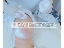モナと雲と楽/VIPフェイシャル
