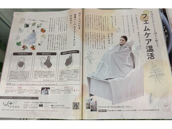 ヨサパーク サキアナ(YOSAPARK Sakiana)/JAL機内誌掲載!