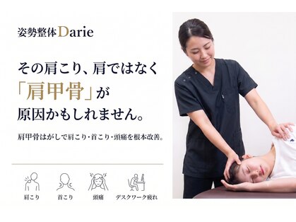 肩こりと腰痛にお悩みの方にリンパマッサージ 骨盤矯正がおすすめの整体 福岡大濠院の写真