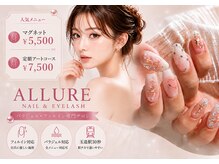 アリュール 玉造(ALLURE)