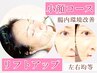 【大人ニキビケア/毛穴改善】美容鍼60分9500→4980
