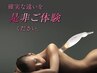 【美BODY】ボディトリ-トメント＋コンフォ-トデュアル250ショット¥26400半額