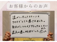 サロン ルポ(salon repos)/お客様からのお声♪