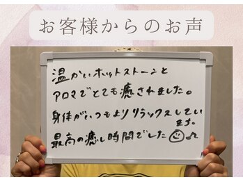 サロン ルポ(salon repos)/お客様からのお声♪