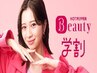 【学割U24限定クーポン】～身体の土台！骨盤調整プラン～　45分　￥3,500