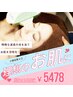 【男女OK！】平日限定人気の光フェイシャル！しみ、シワ、たるみ改善◎