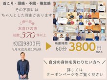 さかい快福整体堂