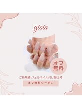 【初回ジェルオフ無料】当店では、初回のお客様のジェルオフ無料です♪