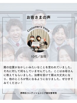 西明石コンディショニング鍼灸整骨院/