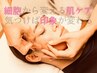 【続けやすい価格の美容鍼】フェイスライン・肌質改善・眼精疲労にも◯