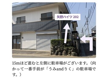 スリムイン うみandりく/サロンまでの道のり3