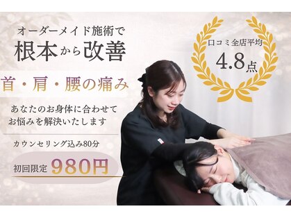 時津やわら鍼灸整骨院 整体院の写真