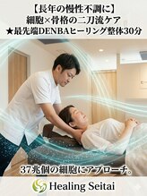 ワンランク上の整体院 名古屋栄店/運動不足解消