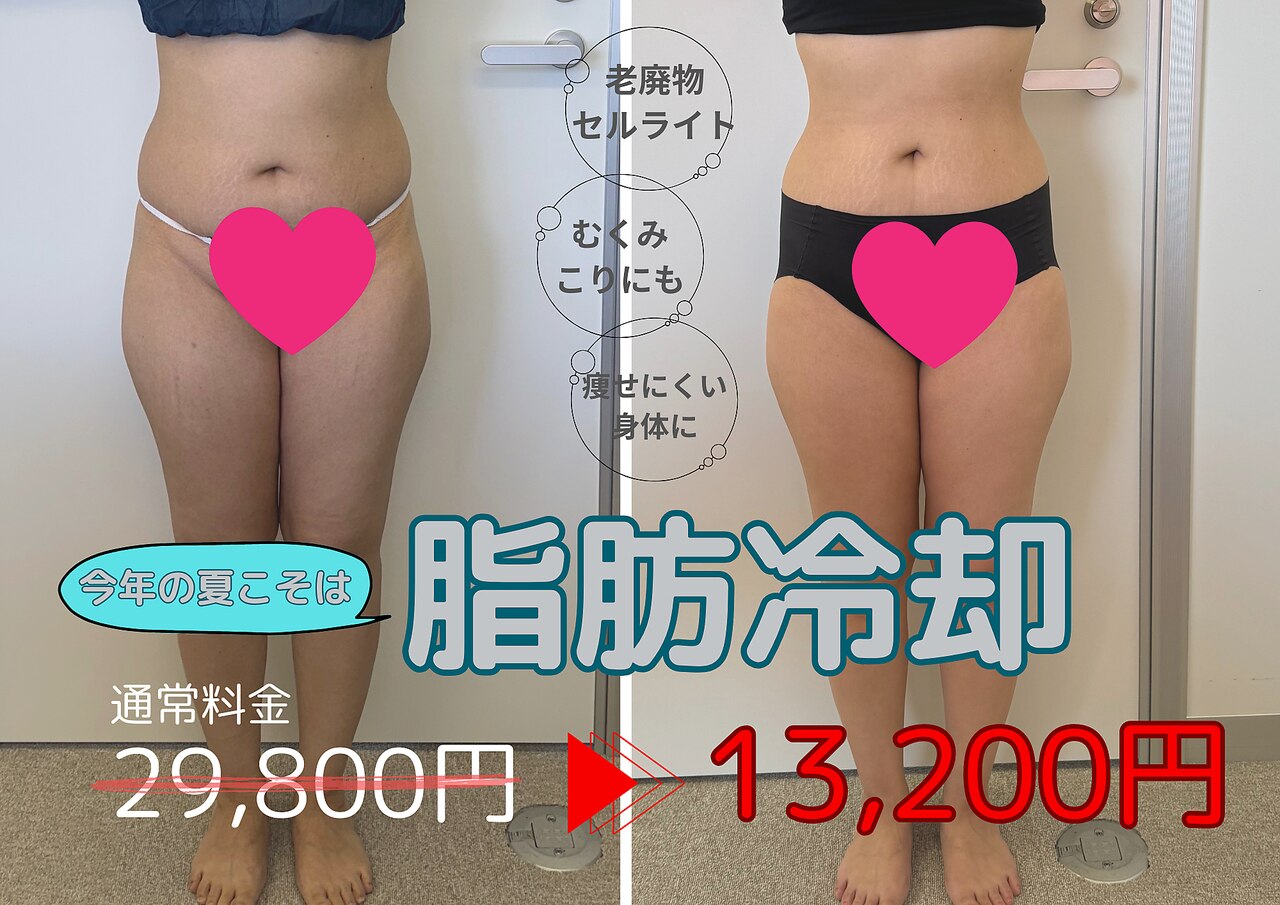 八代駅で痩身が人気のエステサロン｜ホットペッパービューティー