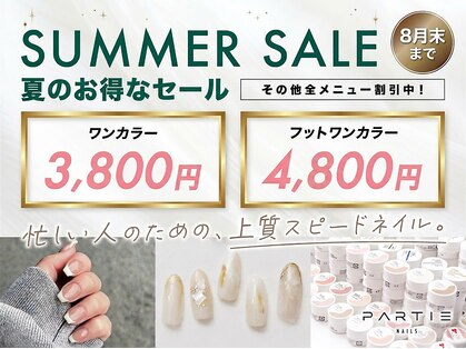 パルティー 大阪北浜店(PARTIE)の写真