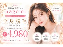 ナゴミ 金沢店(nagomi)