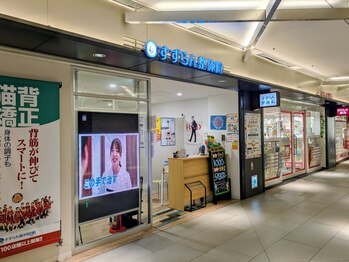 すずらん鍼灸接骨院 サカエチカ院の写真/すずらん整体院が誇るスゴ腕の技で不調の原因を根本改善！姿勢改善を整え理想の身体を目指そう☆