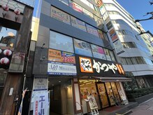 ほぐしの王様 五反田店/■外観