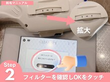 フェレザ 新潟(Felleza)/セルフ脱毛2-フィルター確認