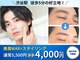 マユクリア 渋谷の写真