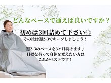 ヨサパーク ラ エトワール 広畑店(YOSAPARK)/どんな頻度で通えばいいですか？