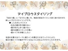 グランアイ(GRAN.eye)/【アイブロウスタイリング】