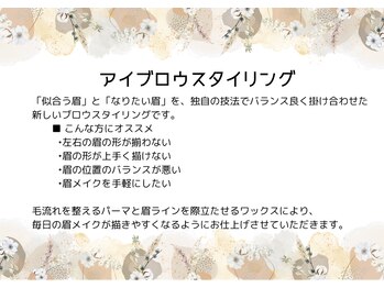 グランアイ(GRAN.eye)/【アイブロウスタイリング】