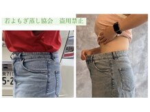 シャルム(charme)の雰囲気（若よもぎ蒸しの私の変化！！！）
