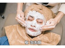 オンリーケア 長堀橋店(ONLY CARE)/もちもち濃密【泡洗顔】