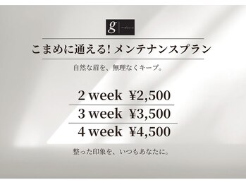 ジー バイ メボレ 札幌(g by mebore)/メンテナンスクーポン有り◎
