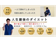 なかやま整体院