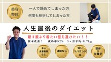 なかやま整体院