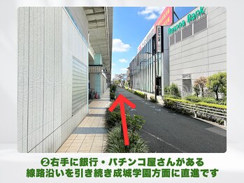 さとうカイロプラクティックオフィス 祖師谷/アクセス