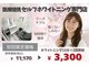 ホワイトニングバー 町田店の写真