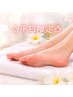 平日限定☆かかとつるつる♪フットケア¥5,500→¥4,500