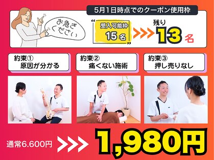 のと整体 金沢本院の写真