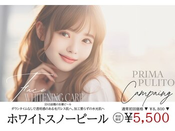 プリマプリート WEST店の写真/SNSで話題の女優ピール【白玉ホワイトスノーピール5,500円】更なる結果を求める方に◆医療機関提携サポート
