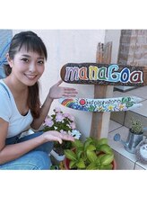 マナロア(manaLoa)&nbsp;毛利 寛美
