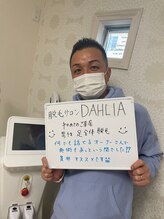 ダリア 瑞穂(DAHLIA)/足全体脱毛脱毛