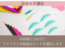 ビューティズムラウンジ 本郷三丁目店(Beautism Lounge)/2．ロッド選定