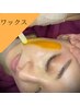 感動！『フェイシャルワックス脱毛☆スーパーフード』通常￥11000→￥8800