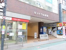 全力ストレッチ 経堂店/セントラル経堂入口