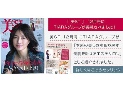 メディカルサロン ティアラ 亀有本店の写真