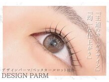 サロンイーエフ 池袋店(salon EF)/デザインパーマ