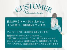 ビューティーリバース センター北店/お客様からの嬉しいお声1