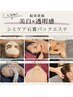 人気No.1★【結果重視】美白×透明感/シミケア石膏パック温活エステ