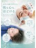 【5月限定】花粉・紫外線ダメージリセット美容鍼＋高保湿鎮静ピーリング