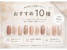 【Hand】今月おすすめ10種★6980円★ずっとオフ無料★