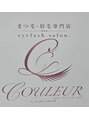 まつ毛・眉毛専門店eyelash salon COULEUR/まつ毛・眉毛専門店eyelash salon COULEUR