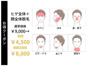 ステイゴールド 新百合ヶ丘(STAY GOLD)/ひげ全体/顔全体脱毛(初回)